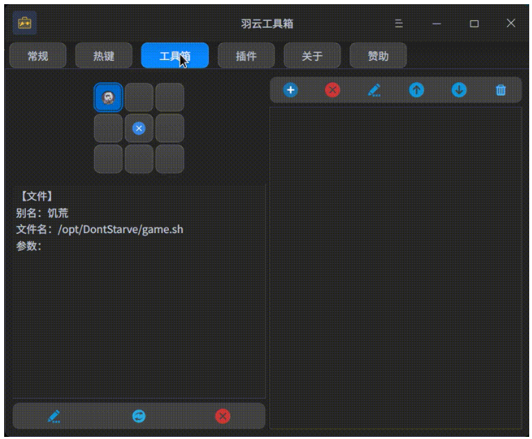 一个专注于 Deepin 生产力的高效工作工具，支持热键响应、鼠标跟踪等基本接口 ...