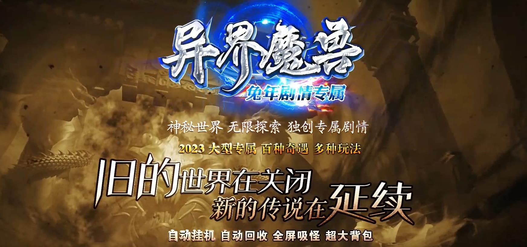 异界魔兽剧情专属神器单职业版[GOM引擎]