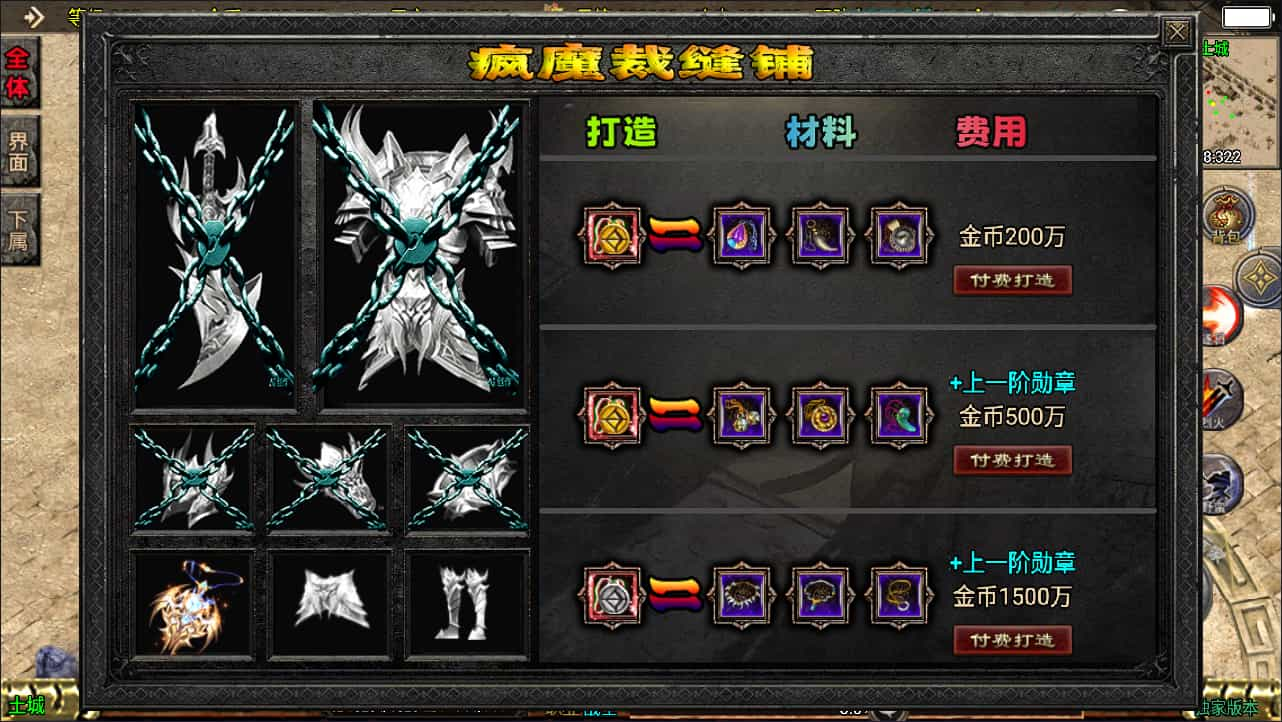 战神引擎传奇手游【1.76封魔战神+6星王终极点卡版】