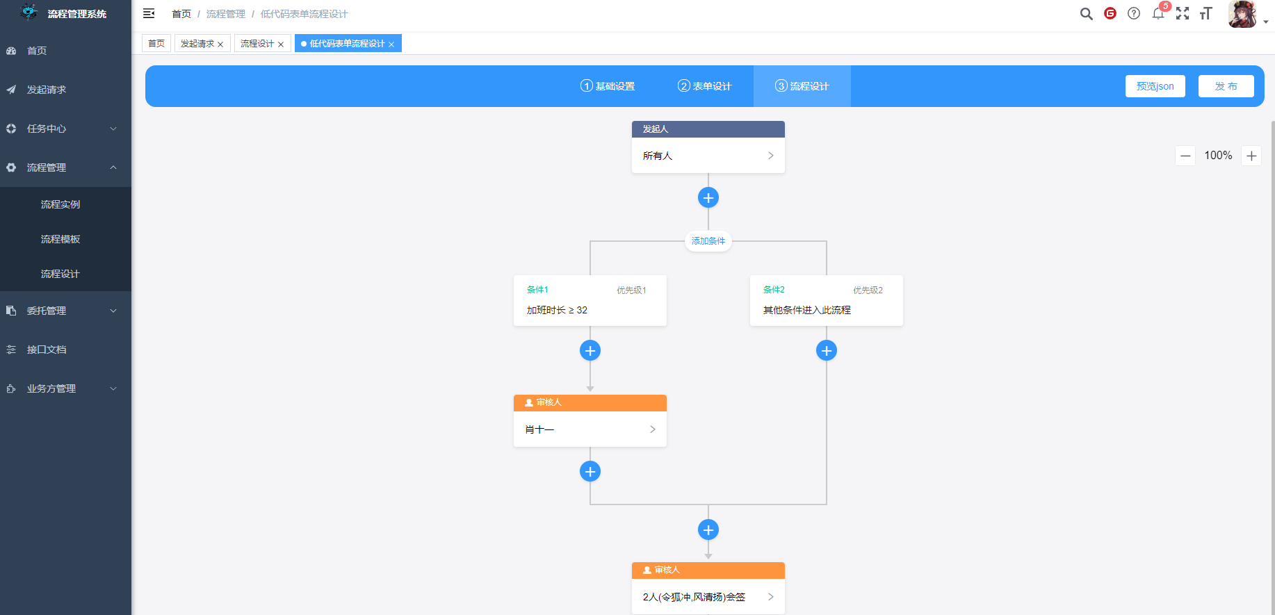 一款基于Activiti、久经考验、企业级低代码工作流引擎平台 采用Springboot+Mybatis+activiti+vue3等主流前 ...