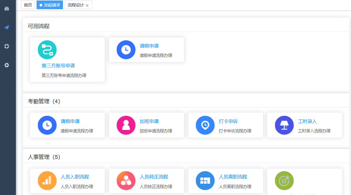 一款基于Activiti、久经考验、企业级低代码工作流引擎平台 采用Springboot+Mybatis+activiti+vue3等主流前 ...