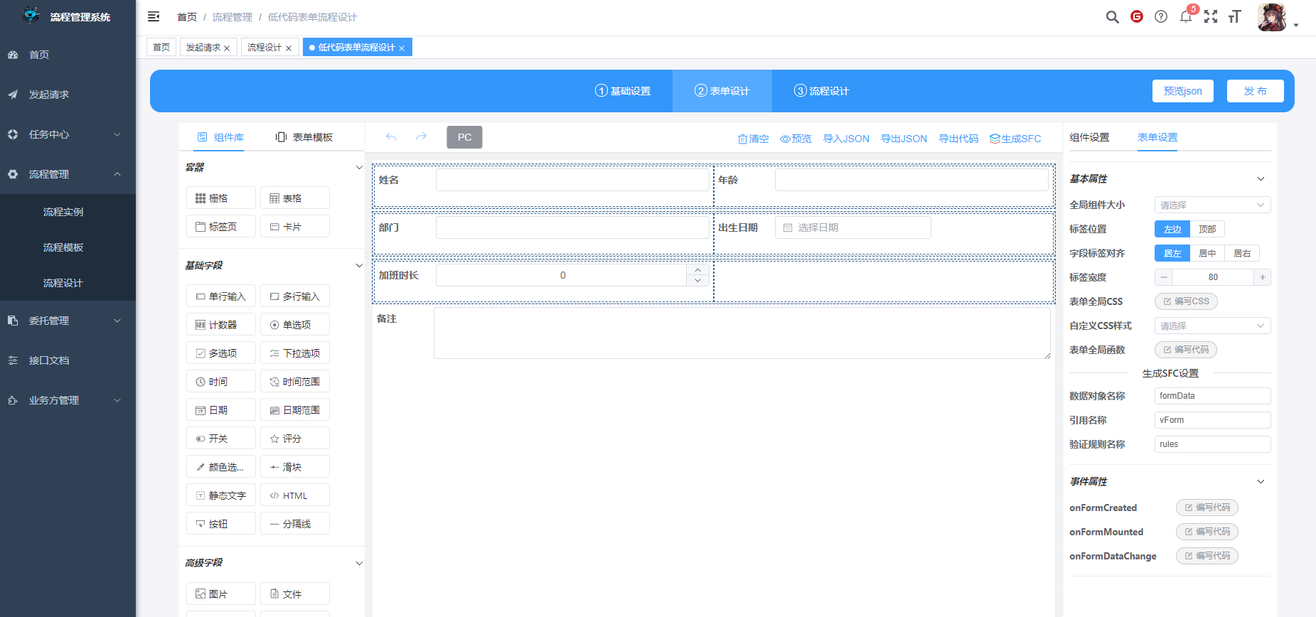 一款基于Activiti、久经考验、企业级低代码工作流引擎平台 采用Springboot+Mybatis+activiti+vue3等主流前 ...