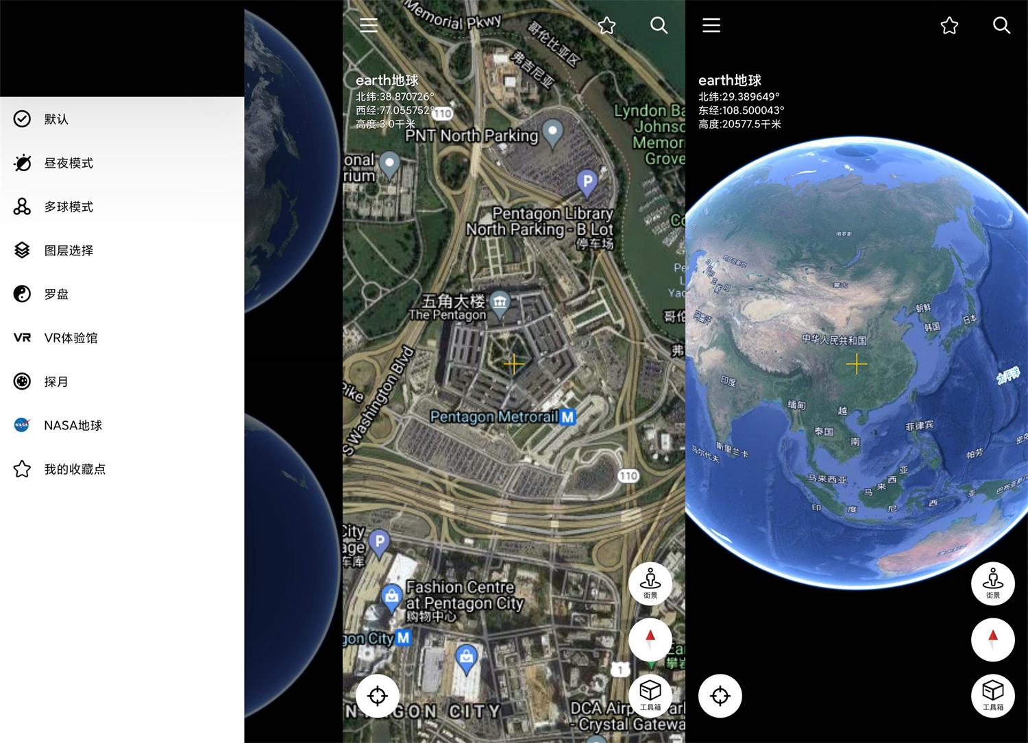 谷歌地球pc版Google Earth Pro 7.3.6.10155