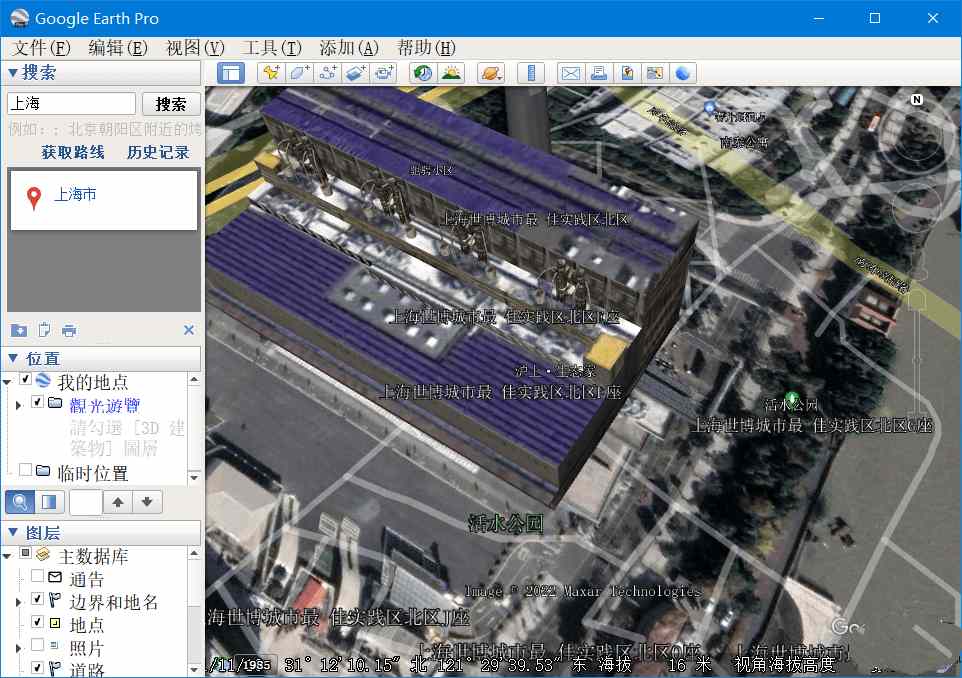 谷歌地球pc版Google Earth Pro 7.3.6.10155