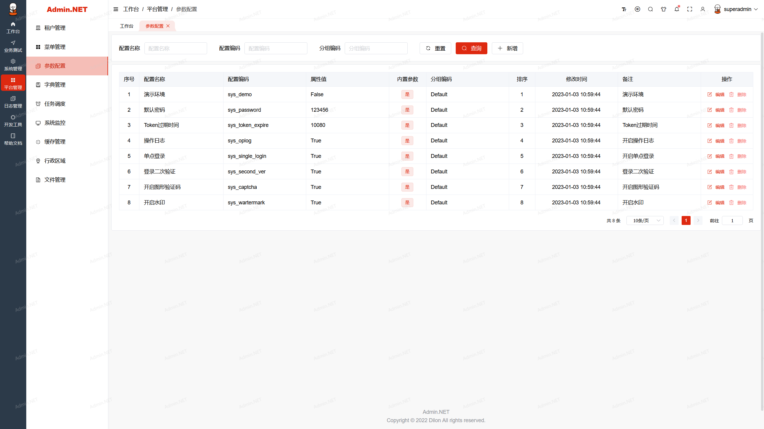 基于 .NET 6/8 (Furion/SqlSugar) 实现的通用权限开发框架，多租户、一键生成代码