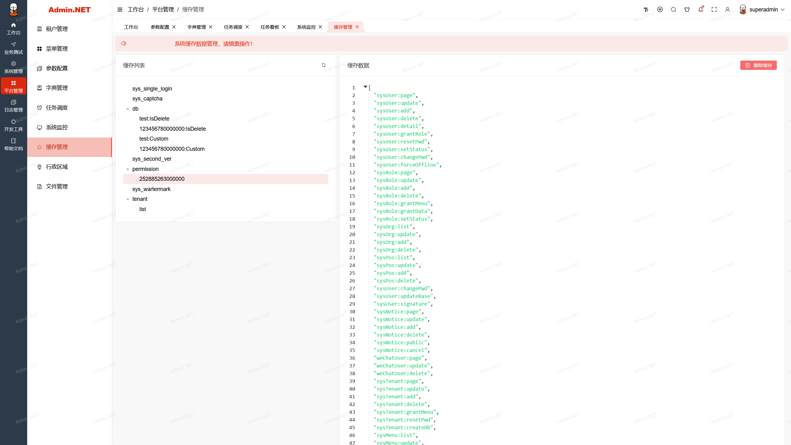 基于 .NET 6/8 (Furion/SqlSugar) 实现的通用权限开发框架，多租户、一键生成代码