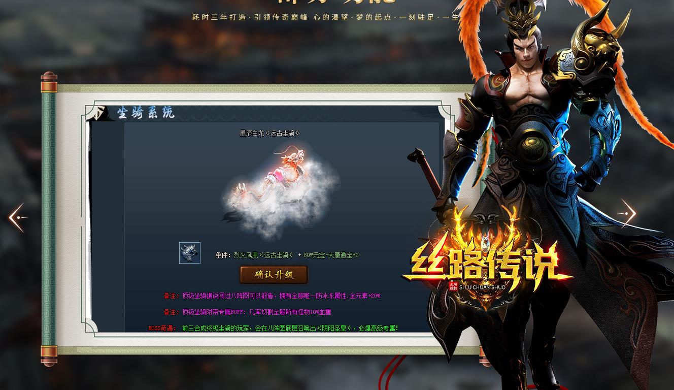 丝路传说剧情专属神器单职业版[翎风引擎] 