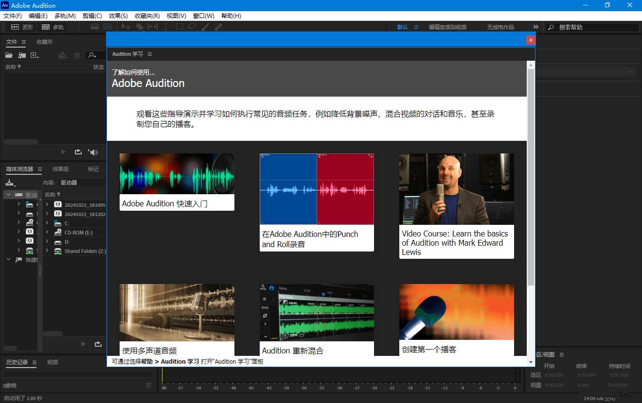 Adobe Premiere Pro 2025 (v25.1.0) PS破解版