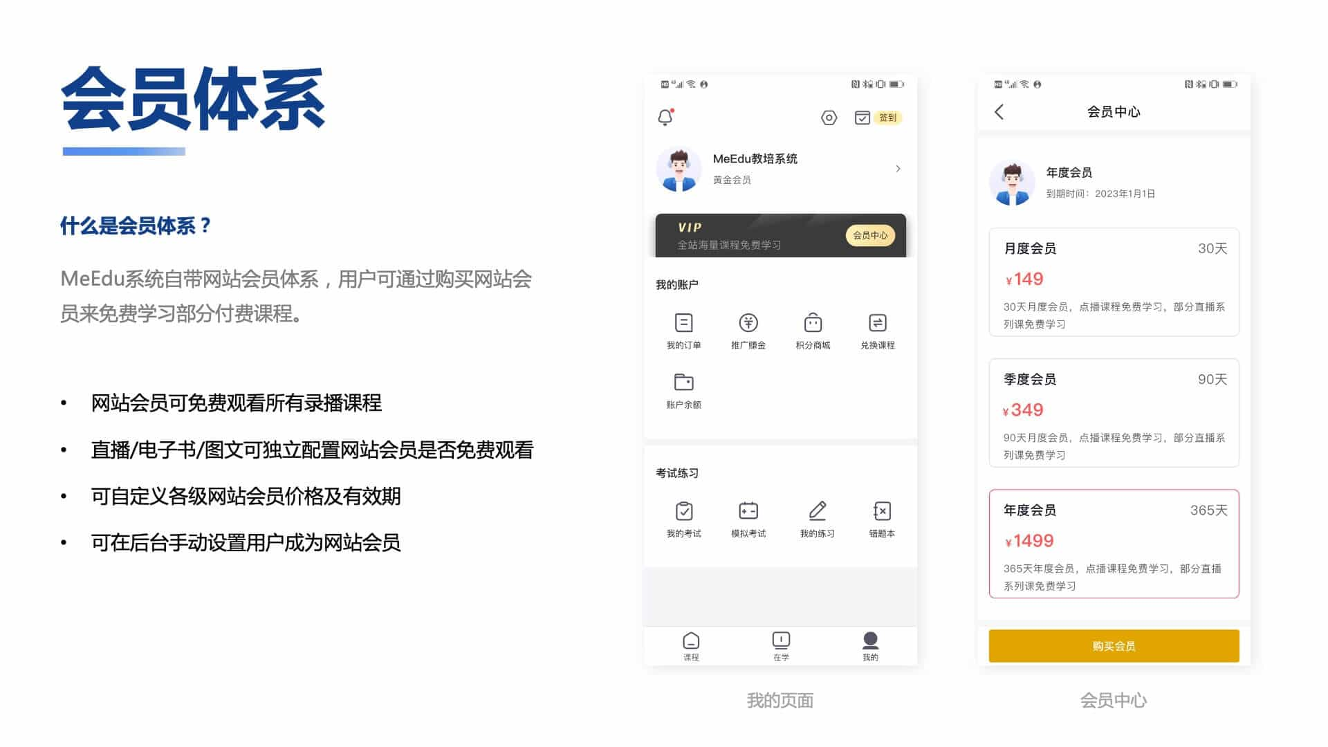 知识付费系统源码（pc+小程序+h5+app）前端后台完整源码