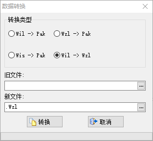 Wil补丁批量转成Wzl格式教程(带工具)