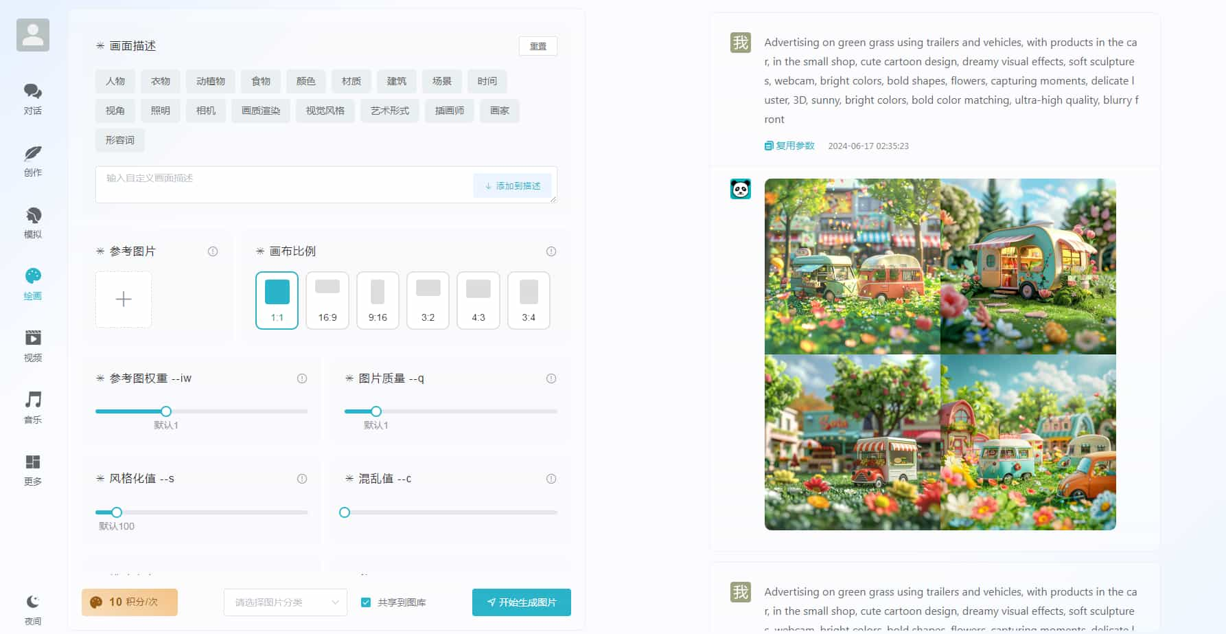 ChatGPT付费创作系统V3.0.6独立版 WEB+H5+小程序端 （新增AI全网搜索+文档解析+豆包AI通道） ...