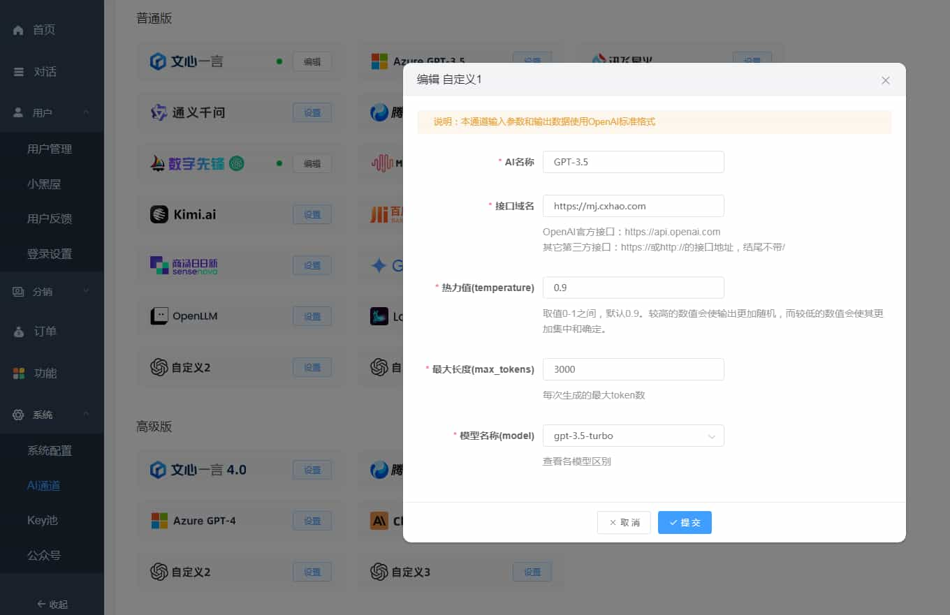 ChatGPT付费创作系统V3.0.6独立版 WEB+H5+小程序端 （新增AI全网搜索+文档解析+豆包AI通道） ...