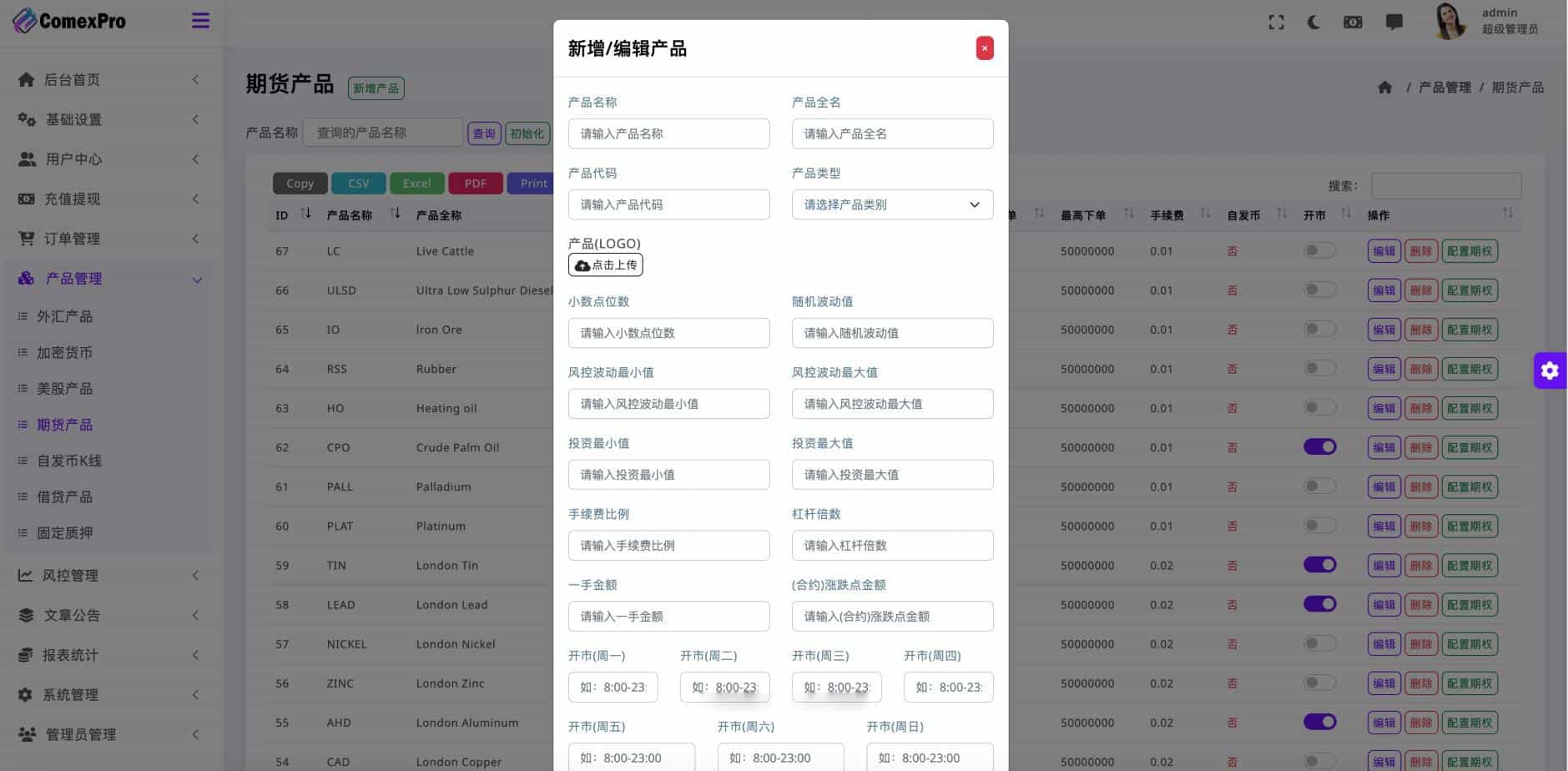 WealthFlow交易所源码+模拟账号前端uniapp编译后+后端php