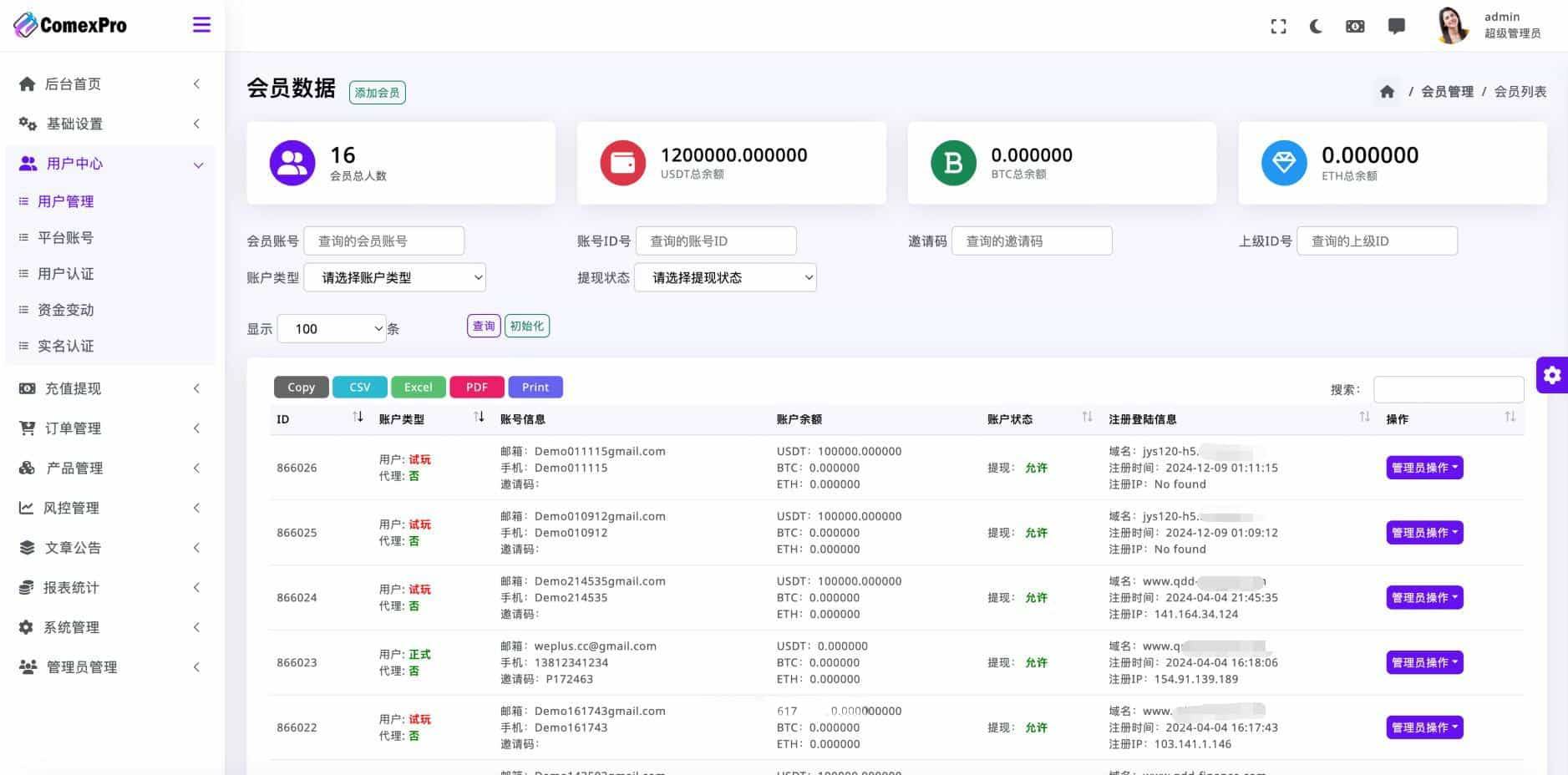 WealthFlow交易所源码+模拟账号前端uniapp编译后+后端php