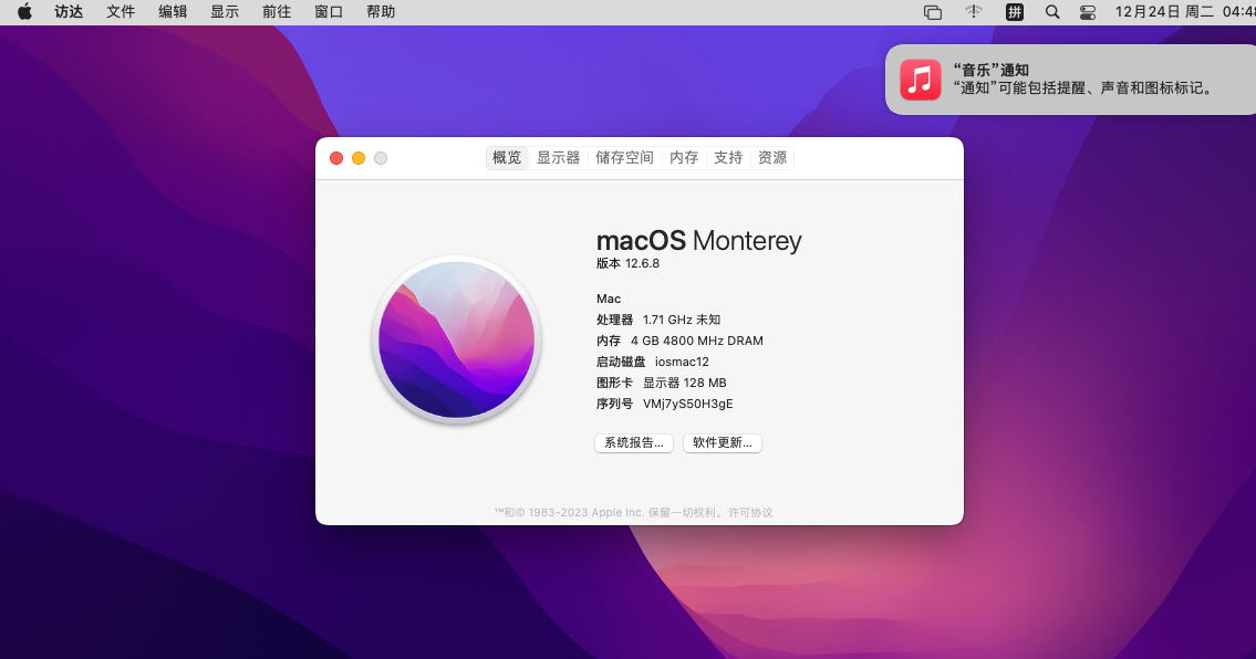 用MacOS Ventura安装 v12.6.8 VM虚拟机专用ISO懒人镜像系统亲测成功