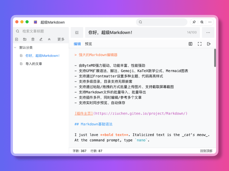 一个基于Electron的桌面工具条系统，支持市场插件、本地插件的一键启动，快速扩展功能，提高工作效率 ...