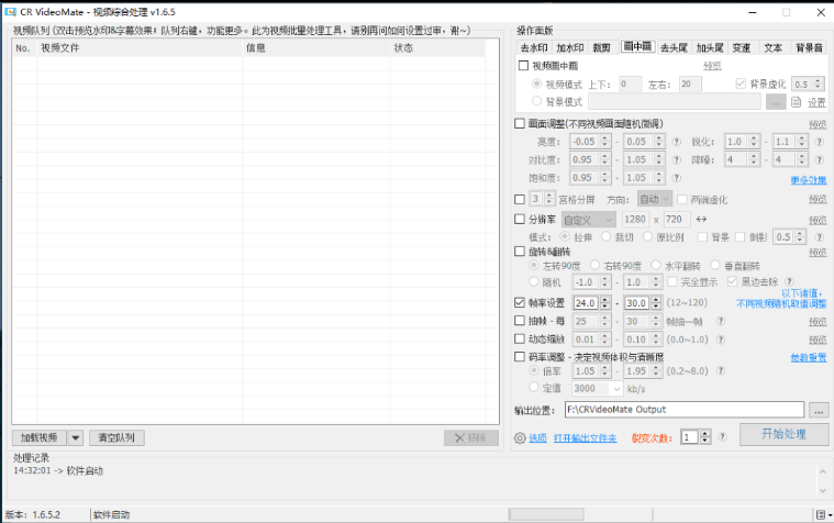 VideoMate视频一键批量去重工具