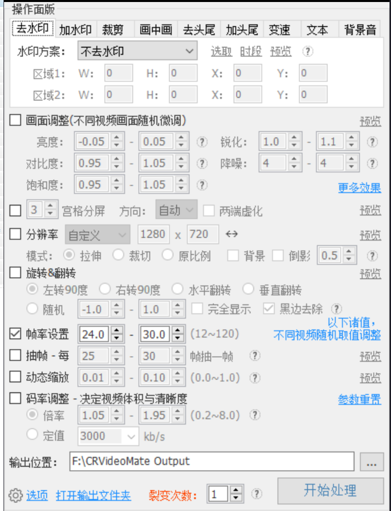 VideoMate视频一键批量去重工具