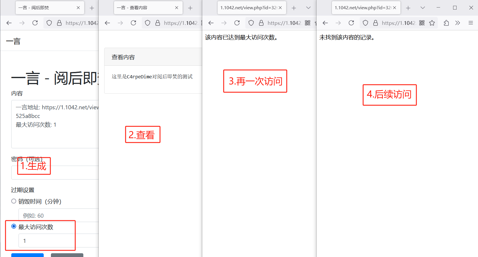 PHP写的阅后即焚平台源码  允许用户创建临时的文本内容，并在设定条件满足后销毁这些内容 ... ...