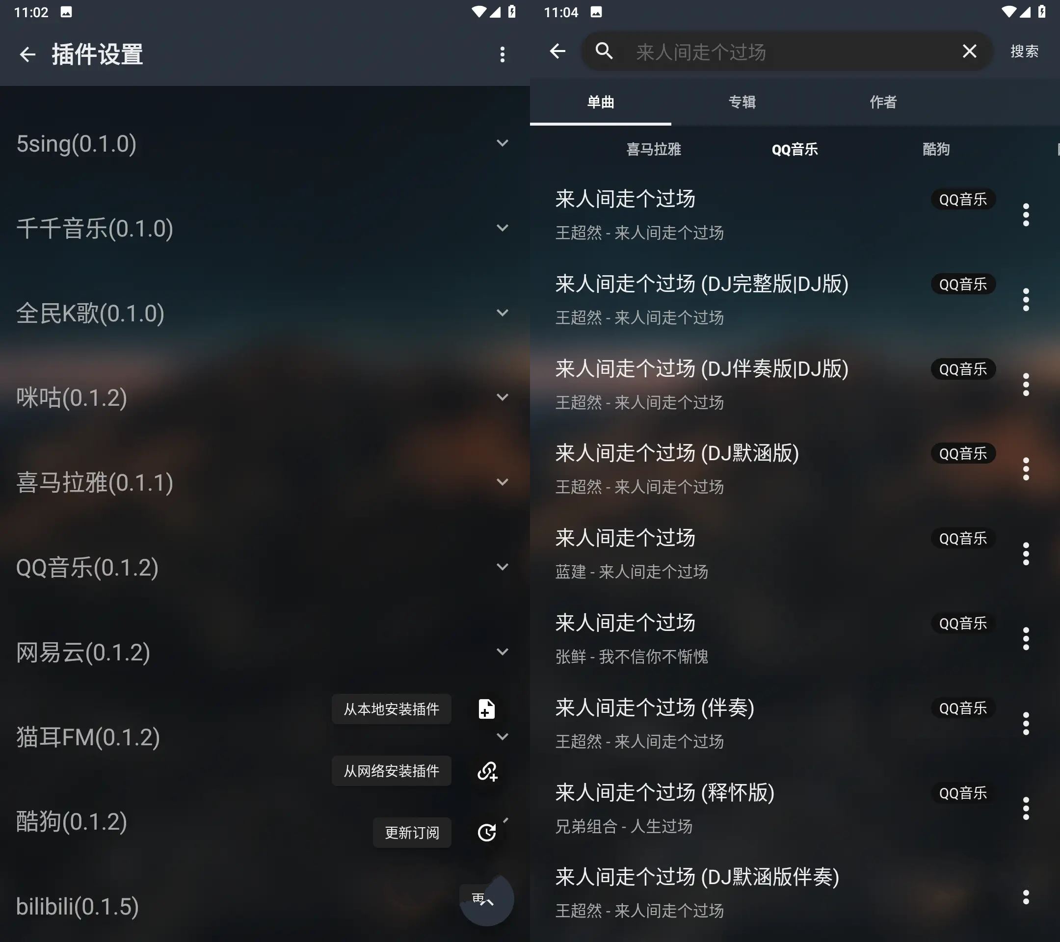 音乐播放器MusicFree v0.0.6聚集全网音乐插件