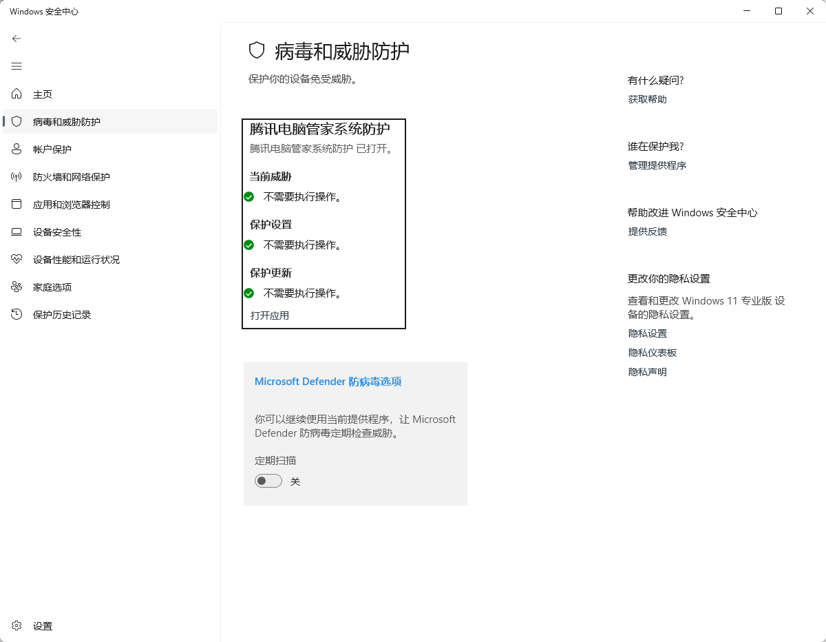 轻松地找到并操作Windows 11系统中的自带杀毒软件，win11系统杀毒软件在哪