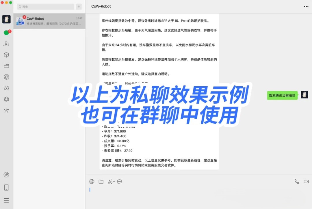 基于大模型的智能对话机器人，支持对话、语音、图像能力,支持微信公众号、企业微信应用、飞书、钉钉接入 ...