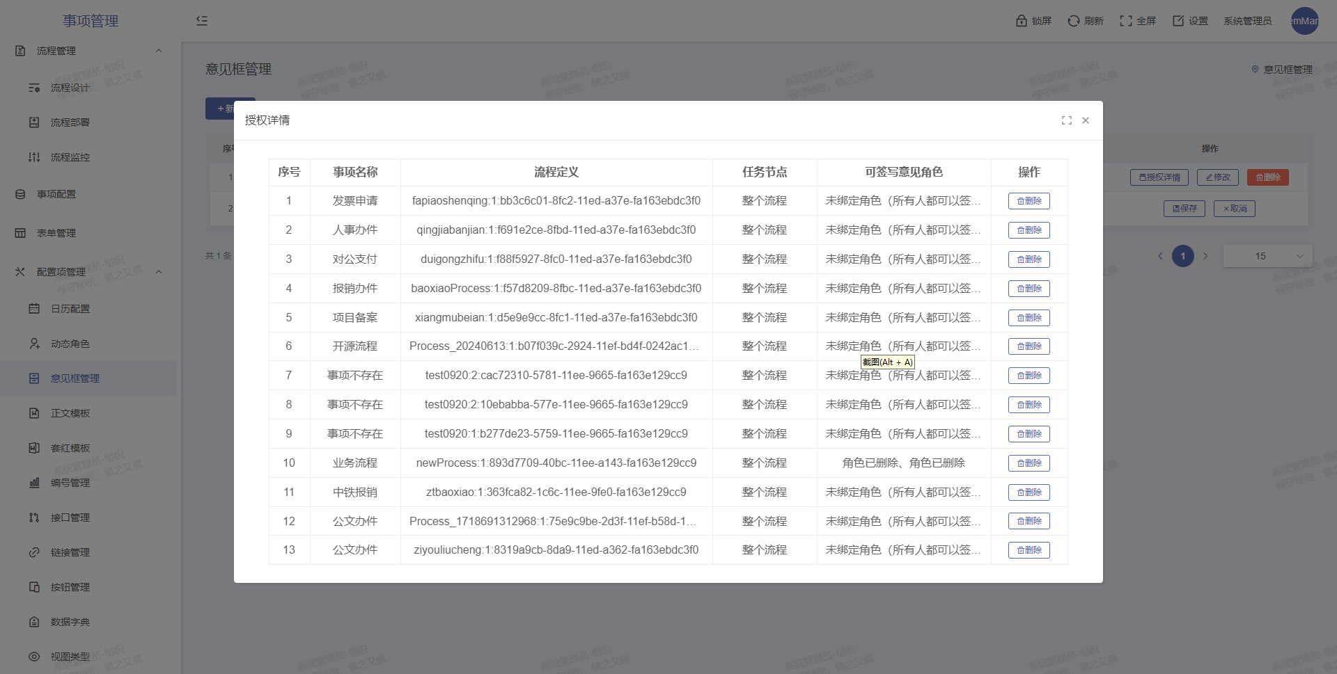 基于SpringBoot+Vue前后端分离的Java国产信创工作流 内部流程管理和业务算法驱动的最佳实践引擎  ...