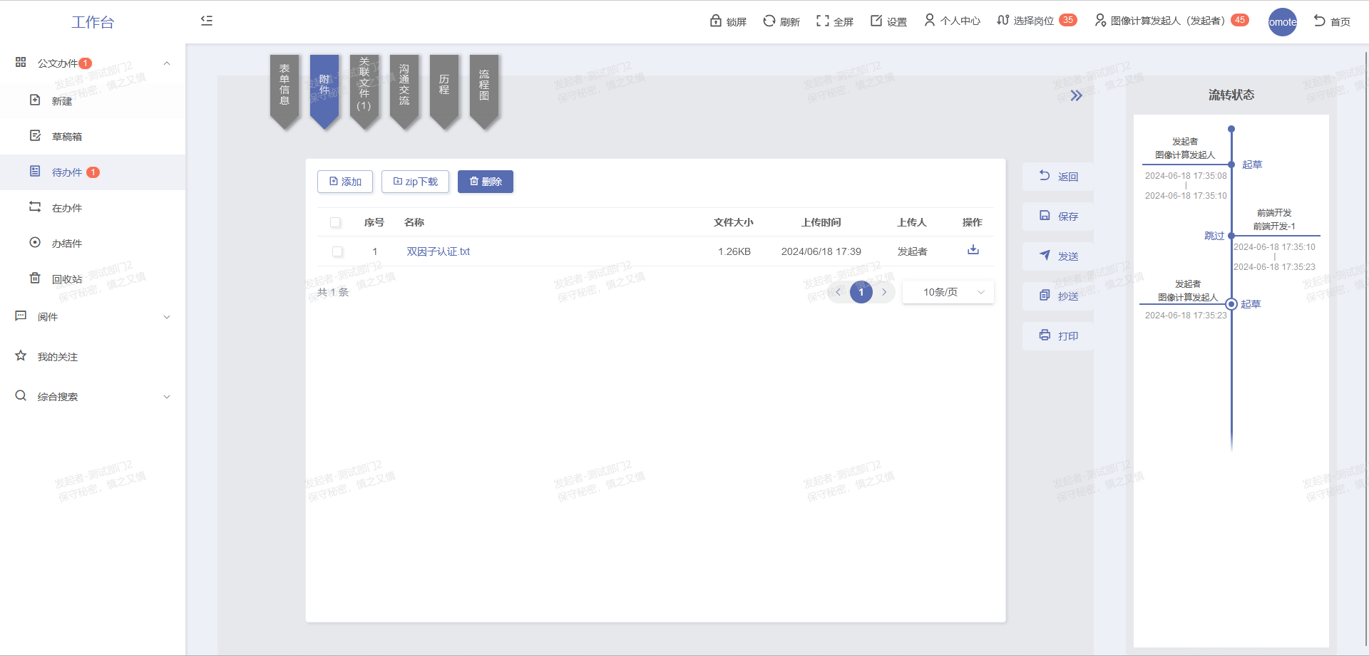 基于SpringBoot+Vue前后端分离的Java国产信创工作流 内部流程管理和业务算法驱动的最佳实践引擎  ...