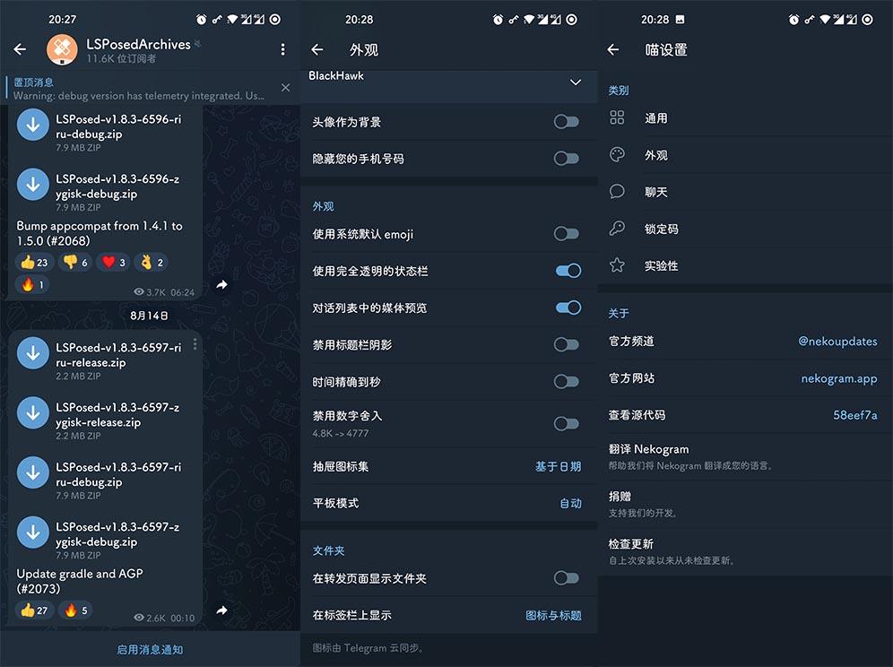 Nekogram(猫报)v11.5.3-第三方开源TG客户端