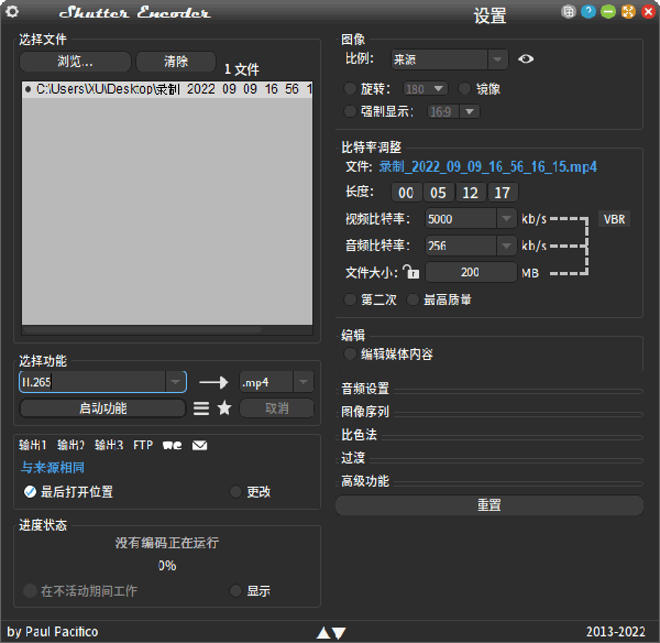 Shutter Encoder(多媒体转换工具)v18.7工具