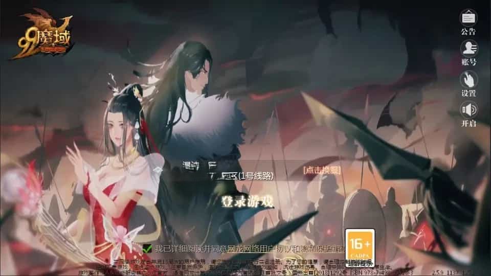 1655互通魔域手游【紫霞魔域全特效仿官版】