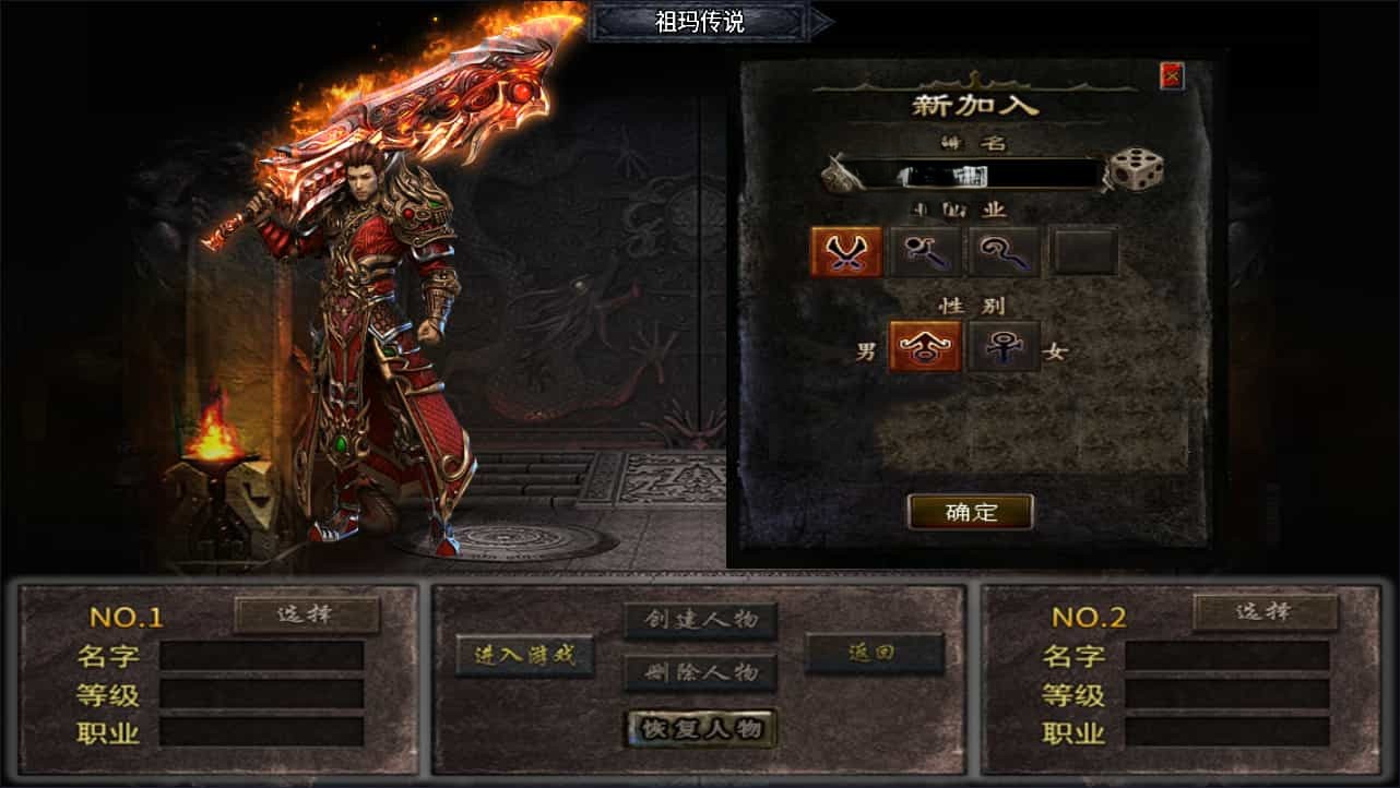 战神引擎传奇手游【1.76新UI祖玛传说小极品三职业版】