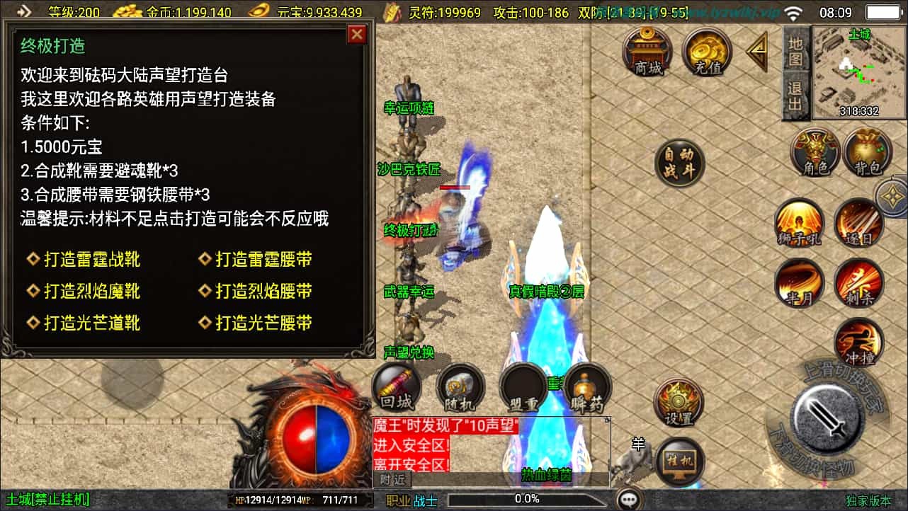 战神引擎传奇手游【1.76新UI祖玛传说小极品三职业版】