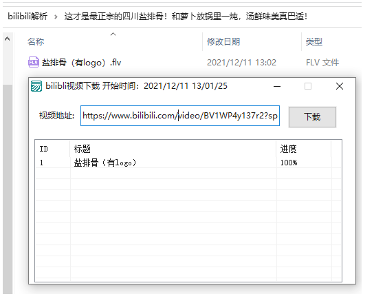 bilibili视频一键下载源码[易语言源码]