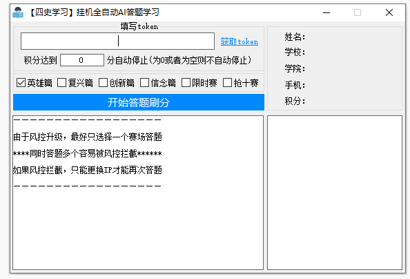 四史学习全自动AI答题源码[易语言源码]