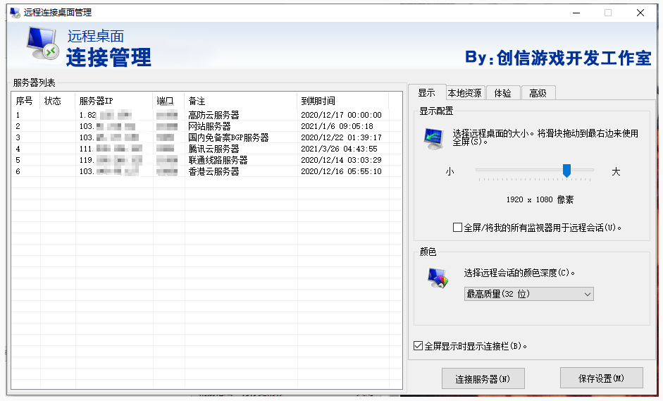 服务器远程桌面管理源码[易语言源码]