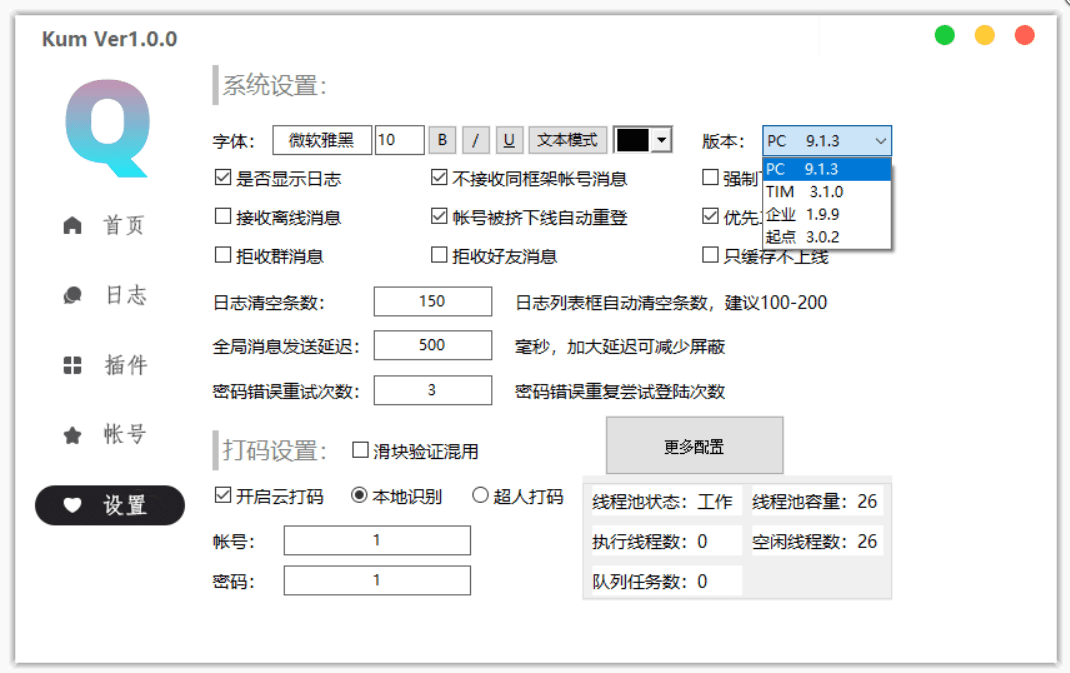 KumiaoQQ机器人框架源码[易语言源码]