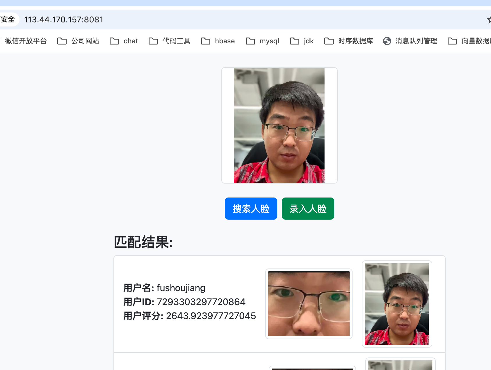 国内首款纯java算法内核开源社区级人脸识别项目，项目基于EasyAi，人脸识别服务 ... ...