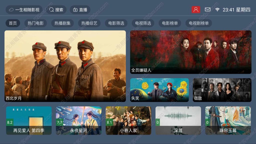 最新tvbox绿豆盒子UI8影视APP源码