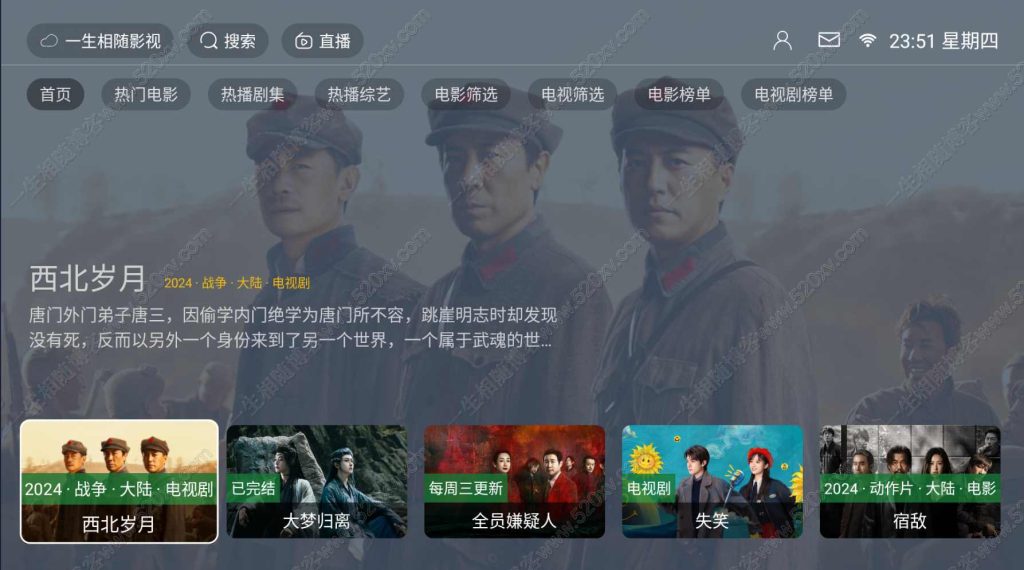 最新tvbox绿豆盒子UI8影视APP源码