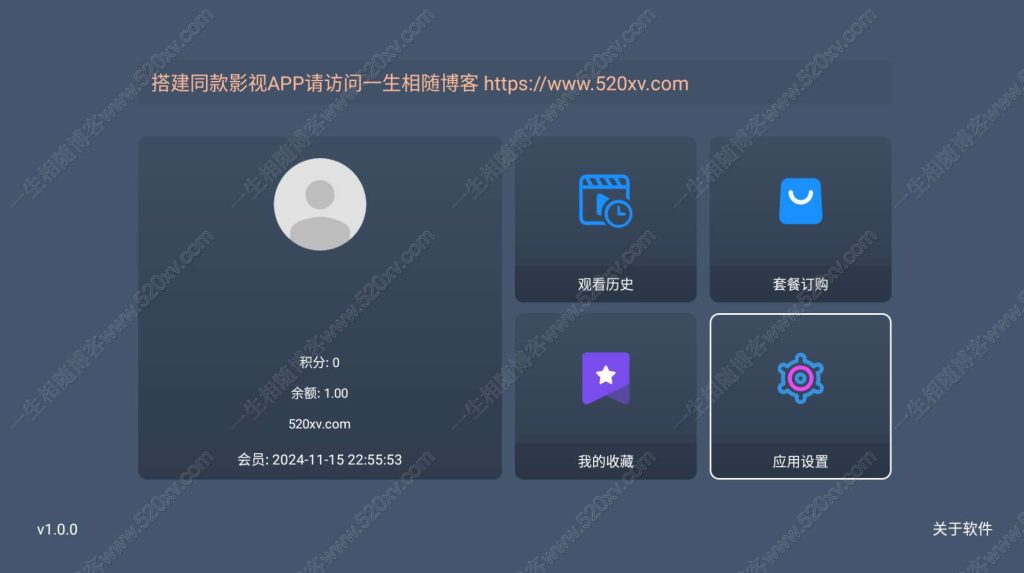 最新tvbox绿豆盒子UI8影视APP源码