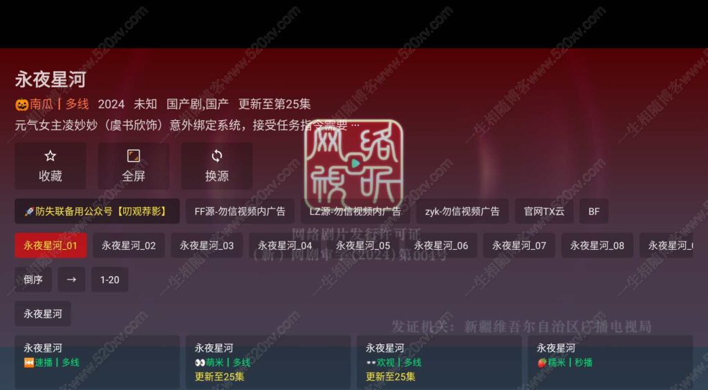 最新tvbox绿豆盒子UI8影视APP源码