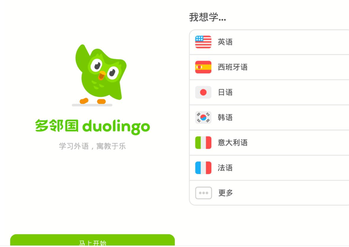 多邻国语言Duolingo v6.12.2.0解锁vip付费版