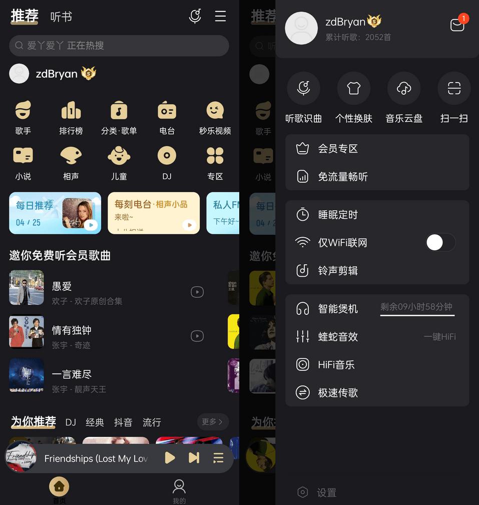 安卓酷我音乐v11.1.1.6解锁SViP会员破解版