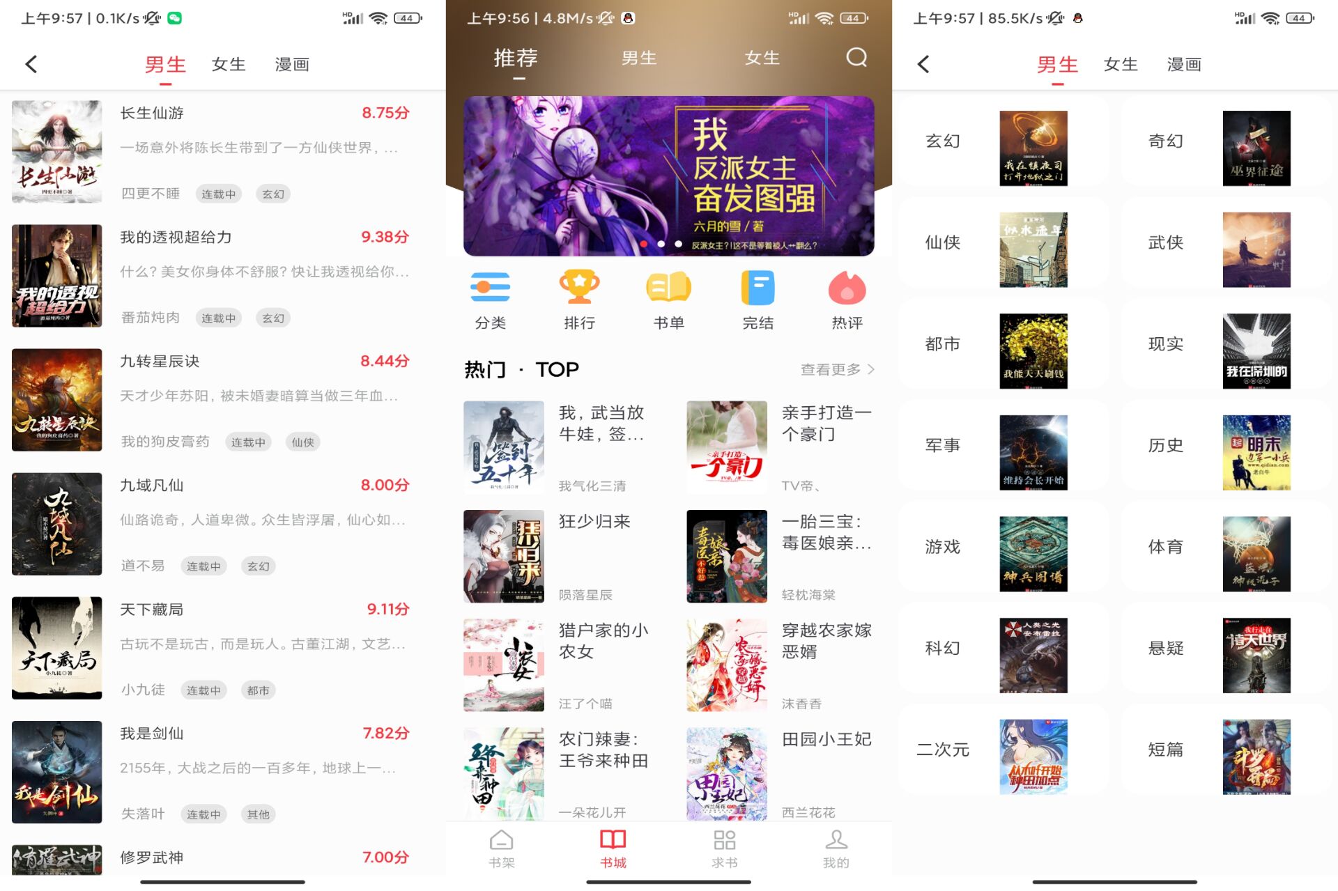 全阅畅享app 海量的书籍类型能够选择