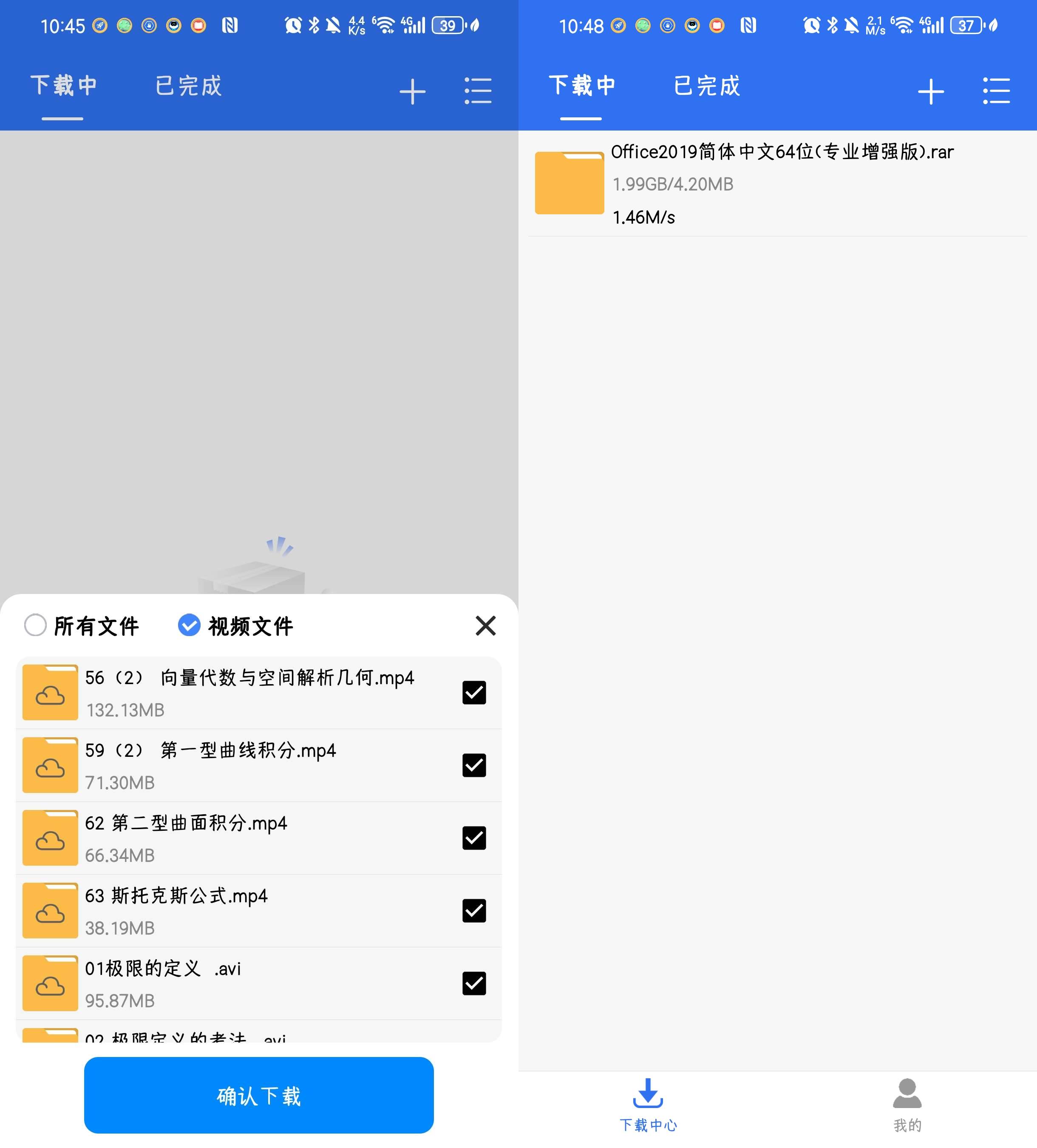 Android 飞流下载器 v1.0.5 极简磁力下载工具