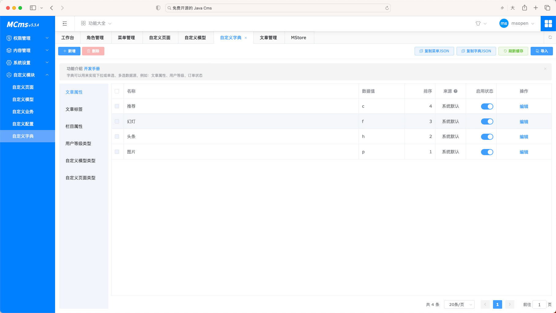 免费可商用的Java CMS内容管理系统源码/基于SpringBoot 2/前端Vue3/element plus/提供上百套模板 ...