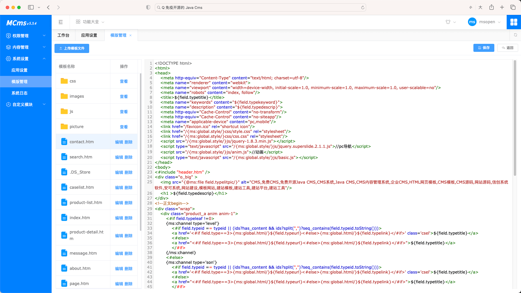 免费可商用的Java CMS内容管理系统源码/基于SpringBoot 2/前端Vue3/element plus/提供上百套模板 ...