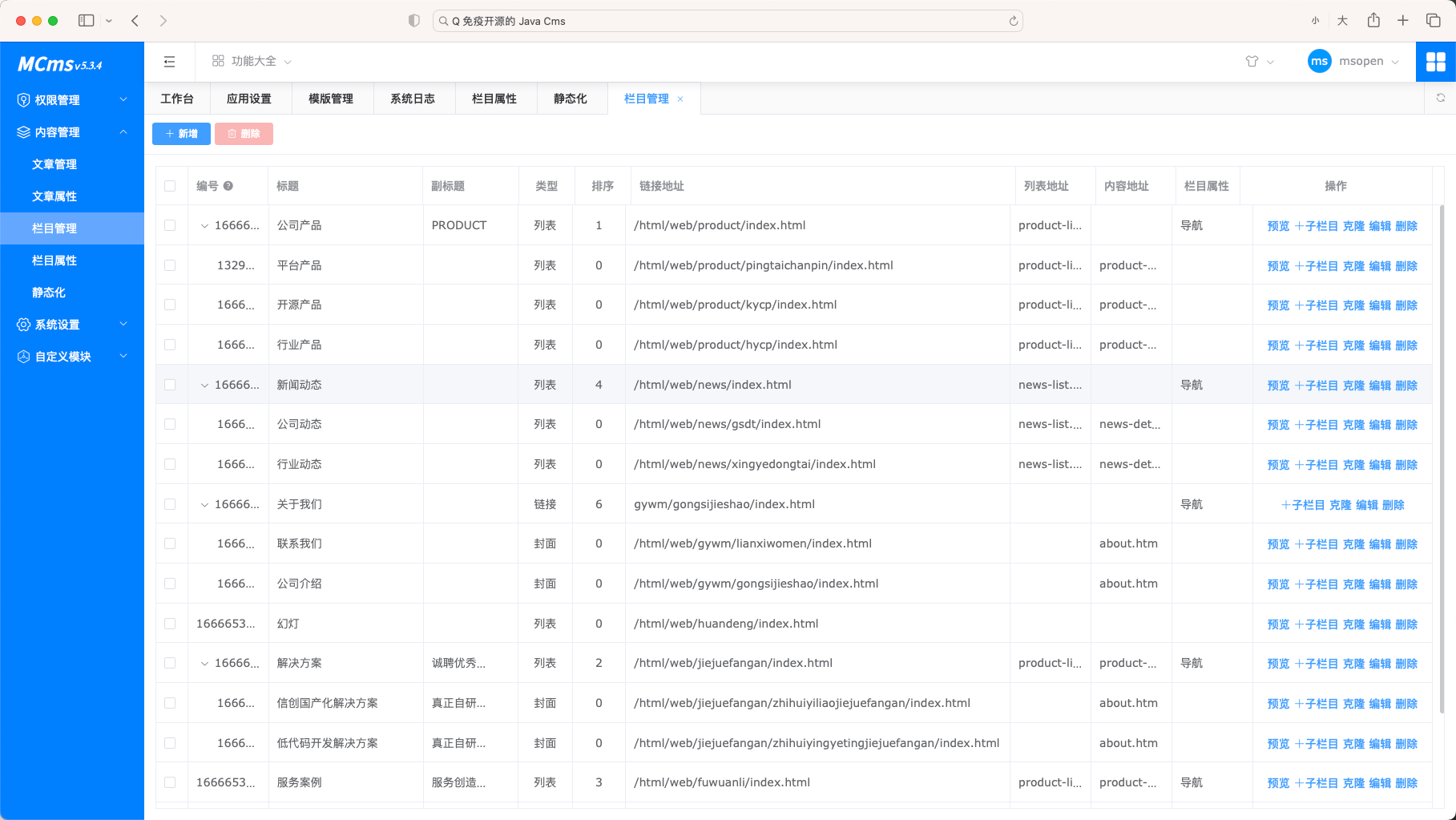 免费可商用的Java CMS内容管理系统源码/基于SpringBoot 2/前端Vue3/element plus/提供上百套模板 ...