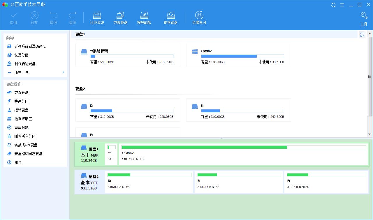 傲梅分区助手AOMEI Partition v10.7.0破解版